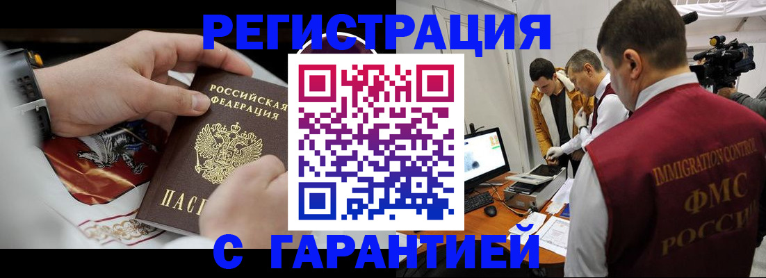 временная регистрация для всех в Аткарске