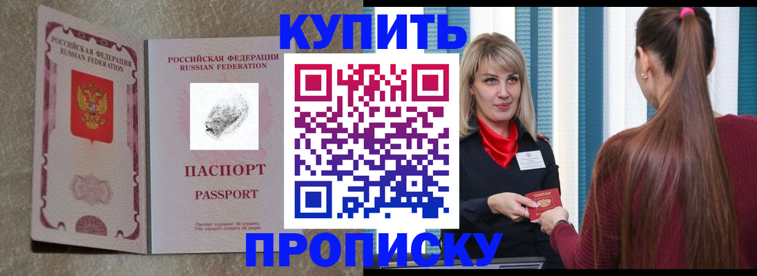 прописка паспорт в Аткарске